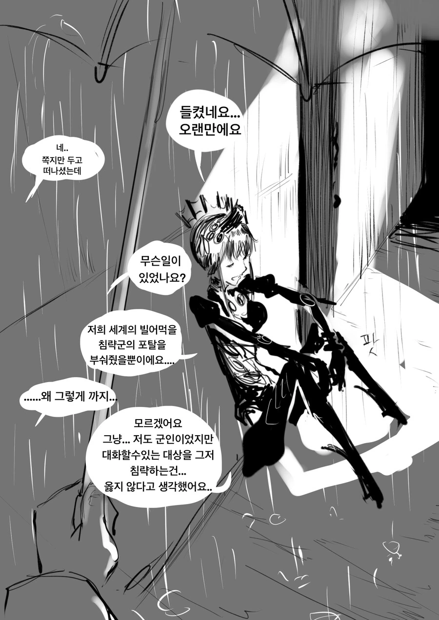 의태형 이종족이랑 순애 ㅇㅅ 하는 만화(추가본) - 이미지 10