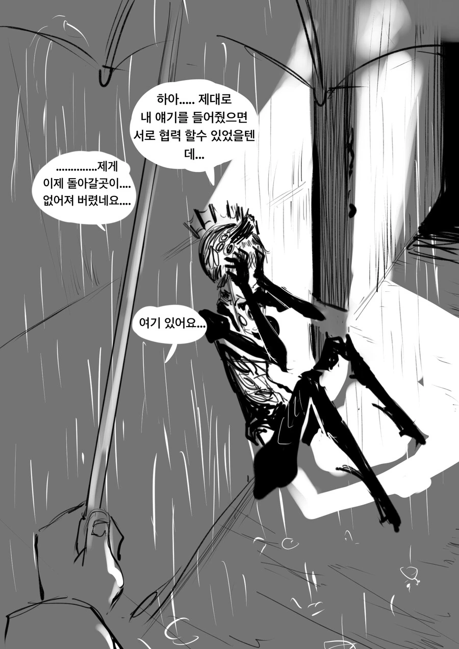 의태형 이종족이랑 순애 ㅇㅅ 하는 만화(추가본) - 이미지 11