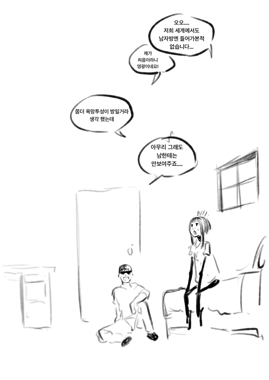 의태형 이종족이랑 순애 ㅇㅅ 하는 만화(추가본) - 이미지 14