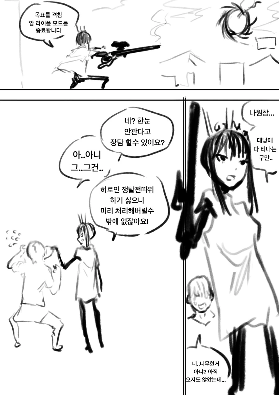 의태형 이종족이랑 순애 ㅇㅅ 하는 만화(추가본) - 이미지 24