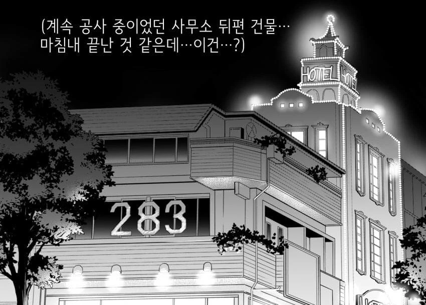 @)러브호텔 앞의 아이돌들.comic