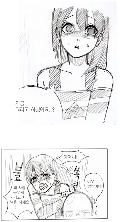 실화) 상식없는 사람이 택시타는 만화 - 이미지 5