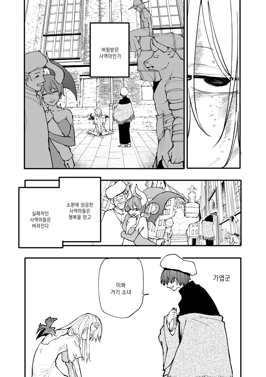 소녀를 조련하는 마술사 manhwa - 이미지 2