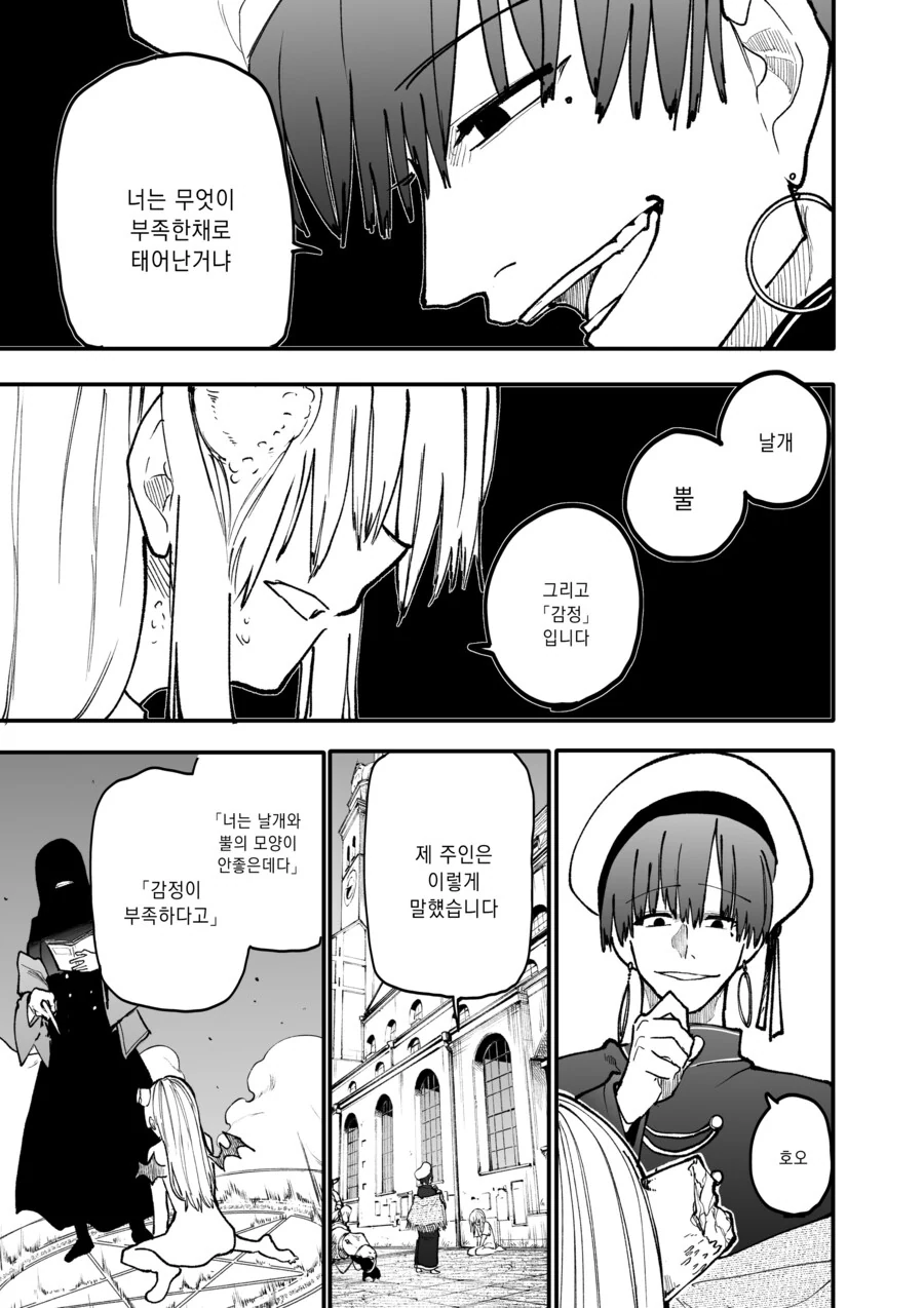 소녀를 조련하는 마술사 manhwa - 이미지 3