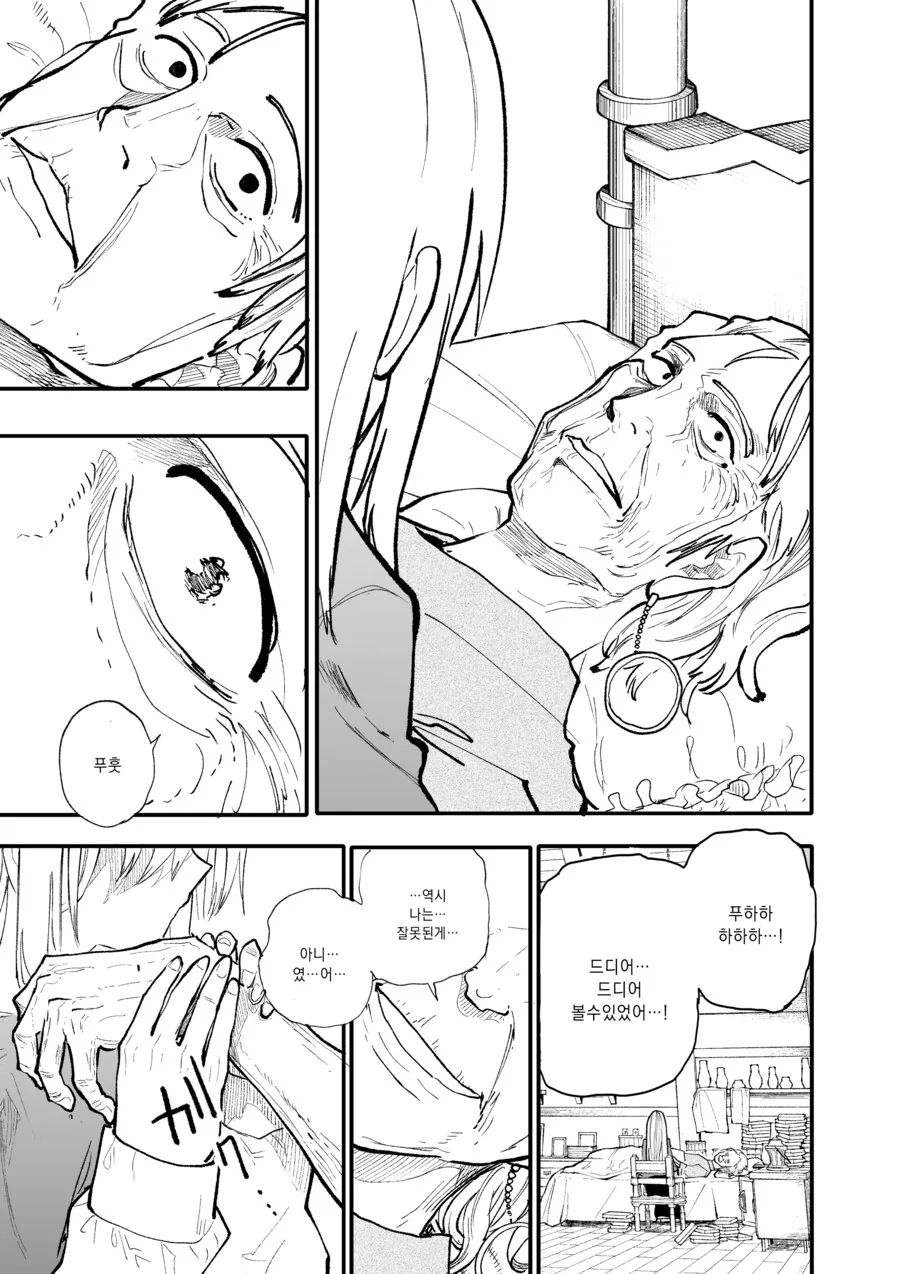 소녀를 조련하는 마술사 manhwa - 이미지 9