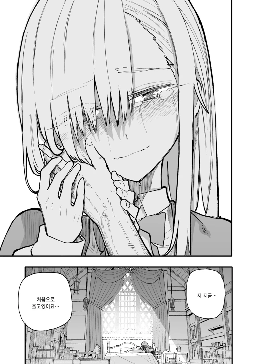소녀를 조련하는 마술사 manhwa - 이미지 11