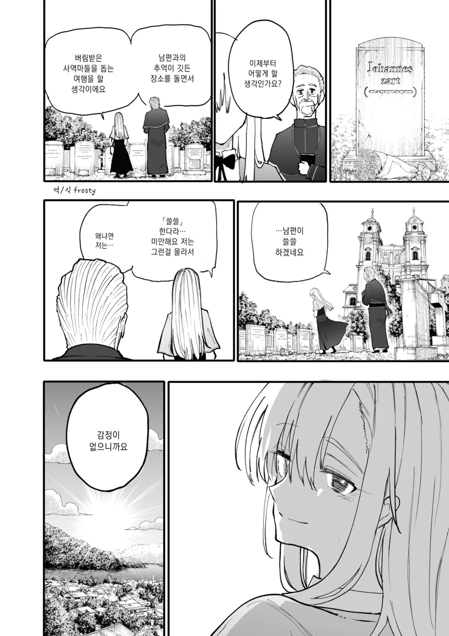 소녀를 조련하는 마술사 manhwa - 이미지 12