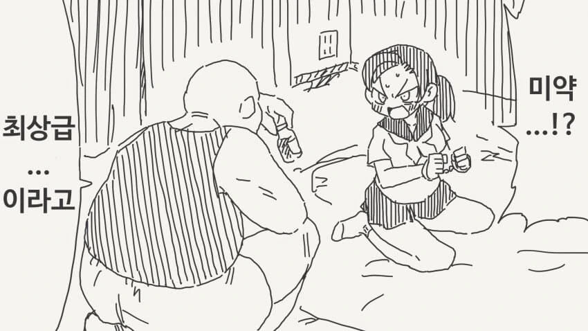 미약을 강제로 마시는 manga