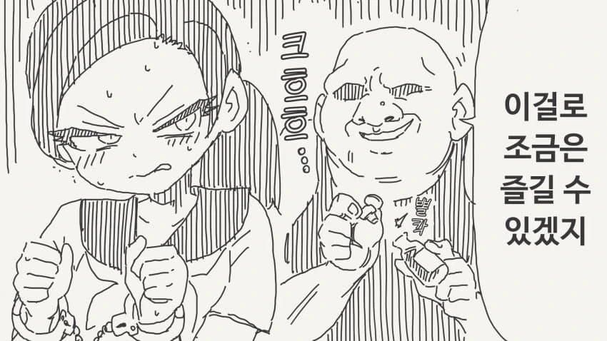 미약을 강제로 마시는 manga - 이미지 2