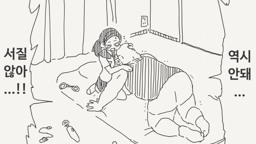 미약을 강제로 마시는 manga - 이미지 4
