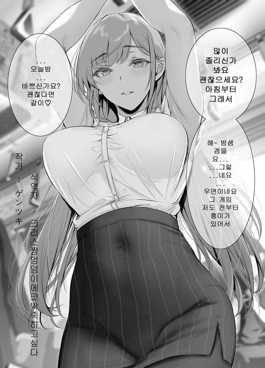 여자가 남자를 유혹하는 방법들.manhwa