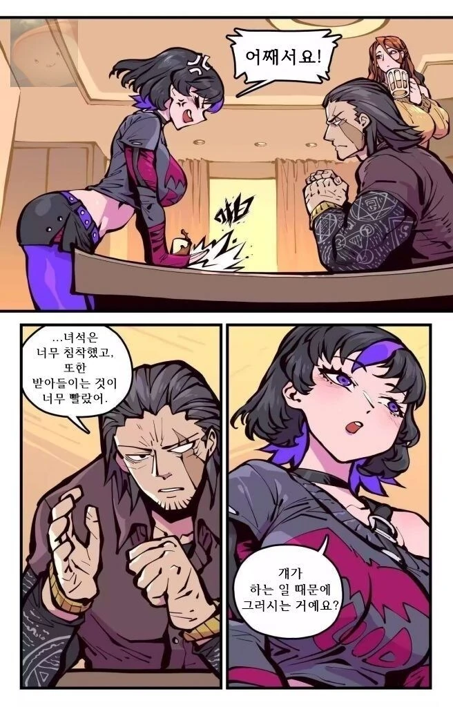 여친이 촉수 외계인인 만화.manhwa - 이미지 2