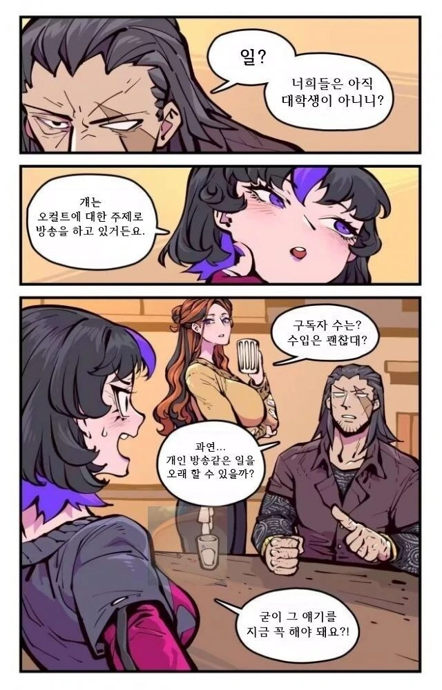 여친이 촉수 외계인인 만화.manhwa - 이미지 3