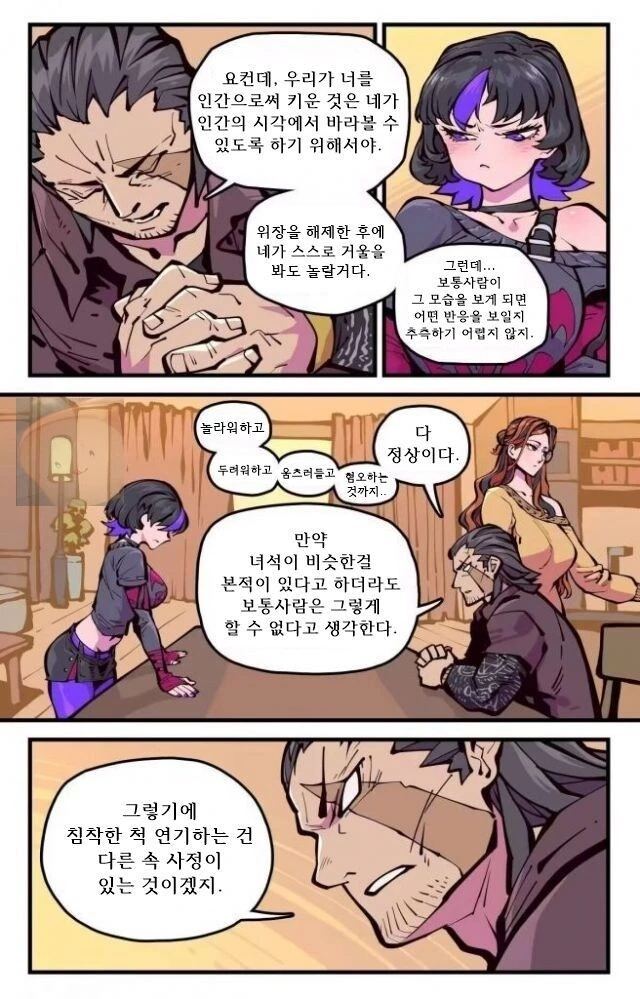 여친이 촉수 외계인인 만화.manhwa - 이미지 4