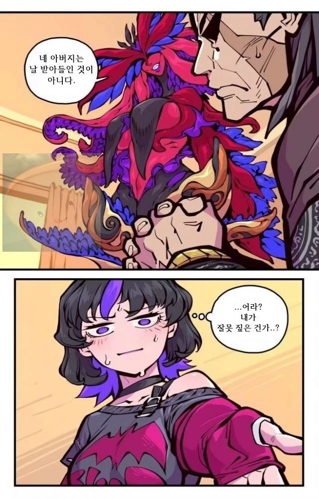 여친이 촉수 외계인인 만화.manhwa - 이미지 9
