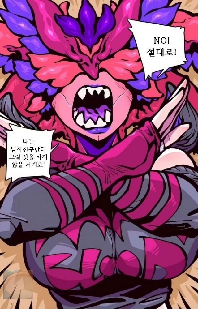 여친이 촉수 외계인인 만화.manhwa - 이미지 15
