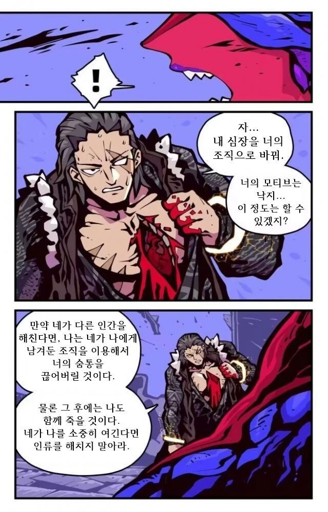 여친이 촉수 외계인인 만화.manhwa - 이미지 19