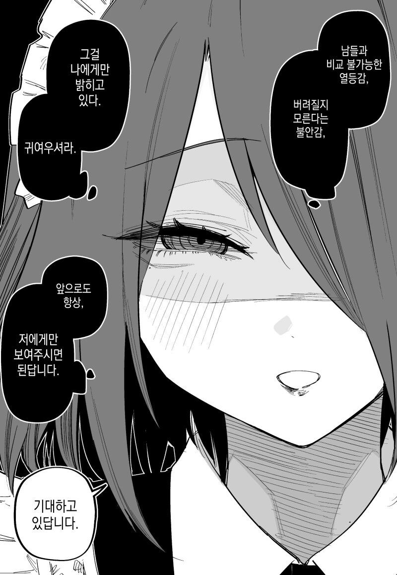 무능한 도련님에게 기대하고 있는 메이드 만화 - 이미지 2