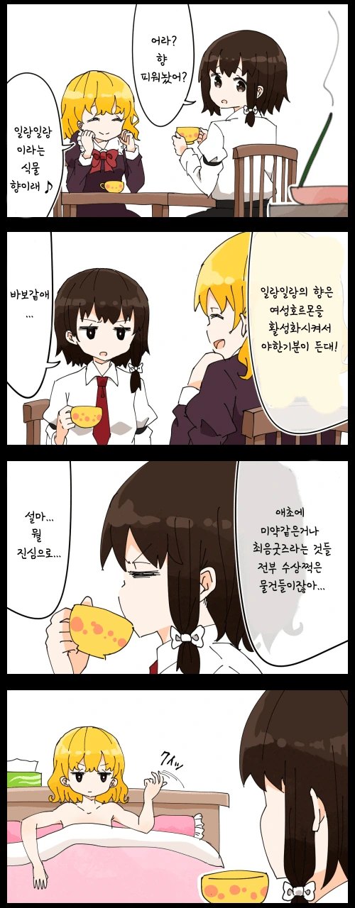 [백합]좋은 향을 피우다