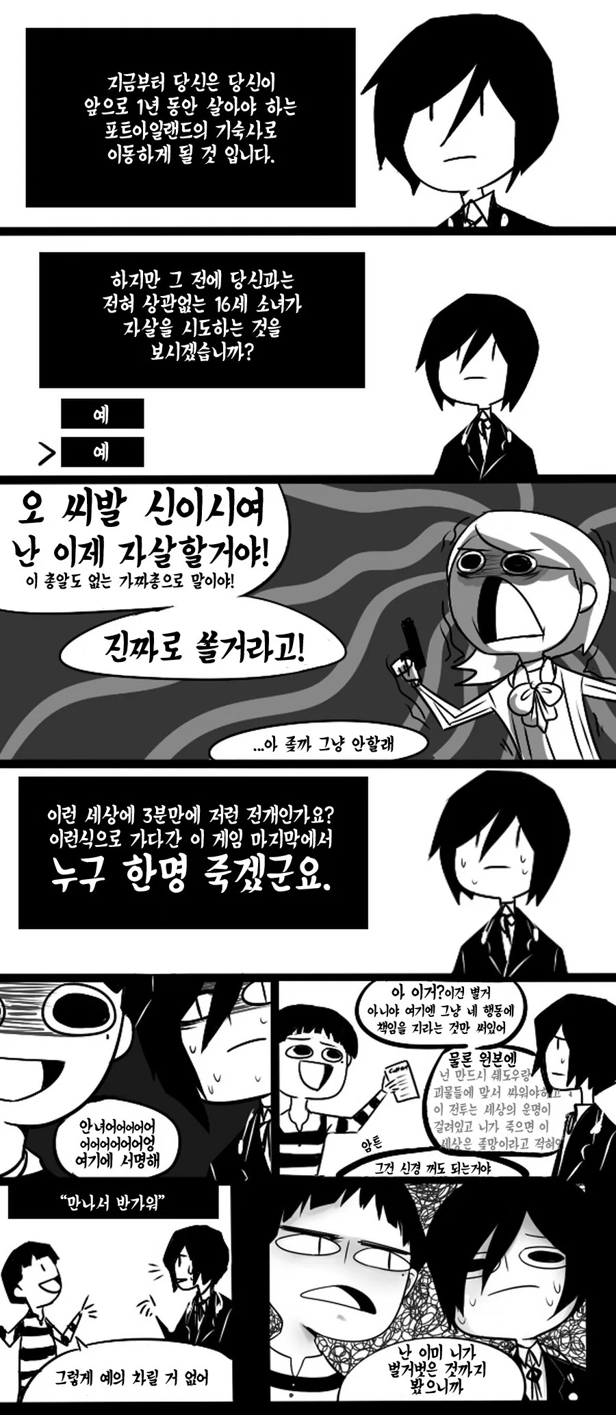 페르소나3)3주인공의 초반 특징.manga