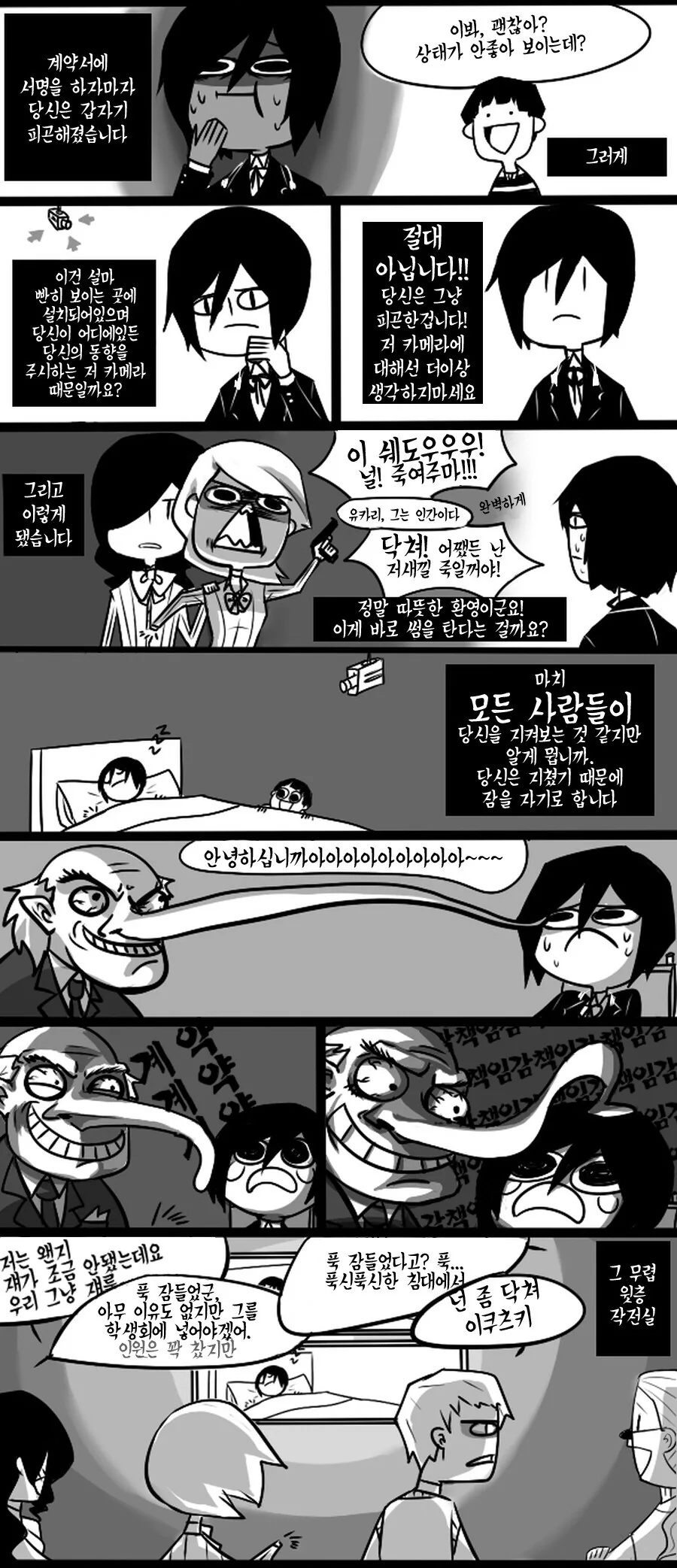 페르소나3)3주인공의 초반 특징.manga - 이미지 2