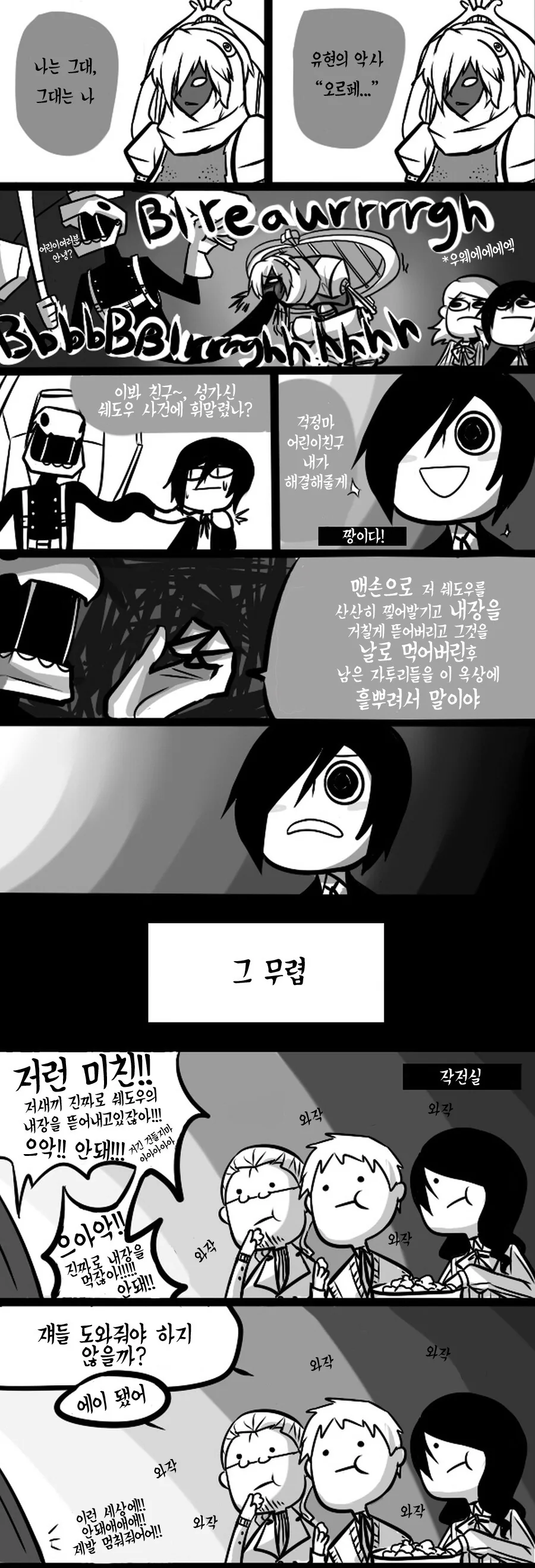 페르소나3)3주인공의 초반 특징.manga - 이미지 5