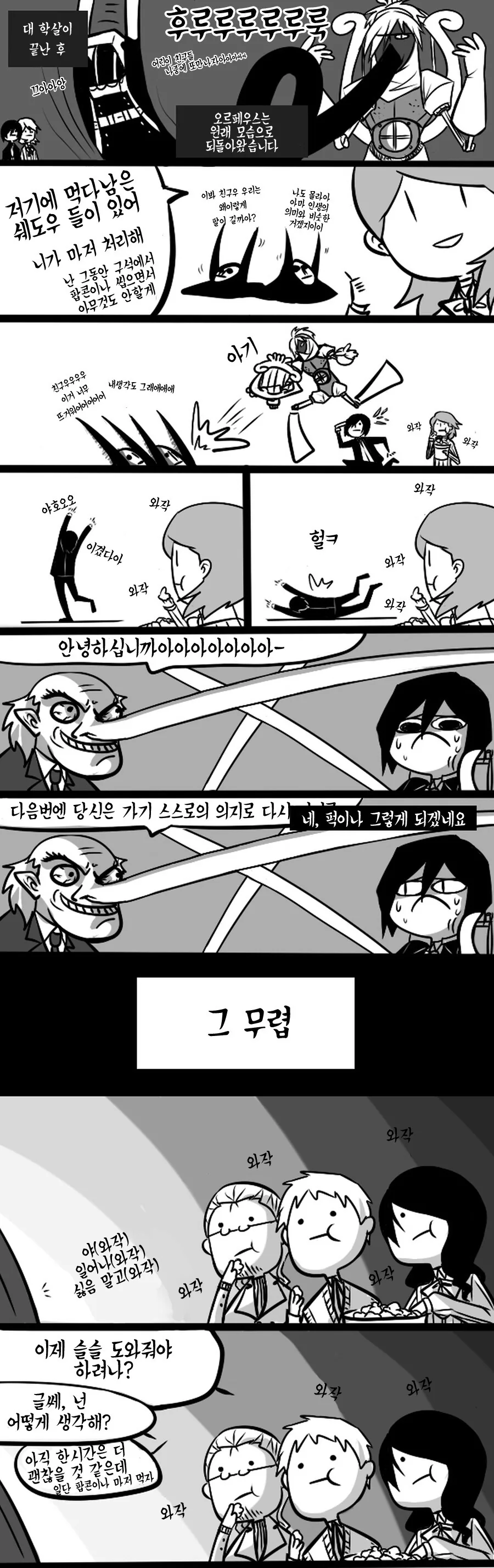 페르소나3)3주인공의 초반 특징.manga - 이미지 6