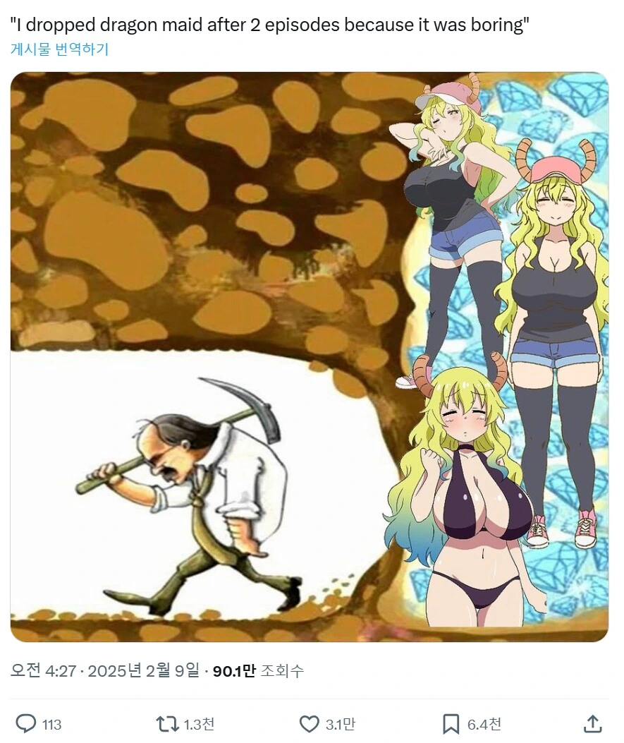 &#034;메이드래곤 2화까지 봤는데 지루해서 하차함&#034;.jpg