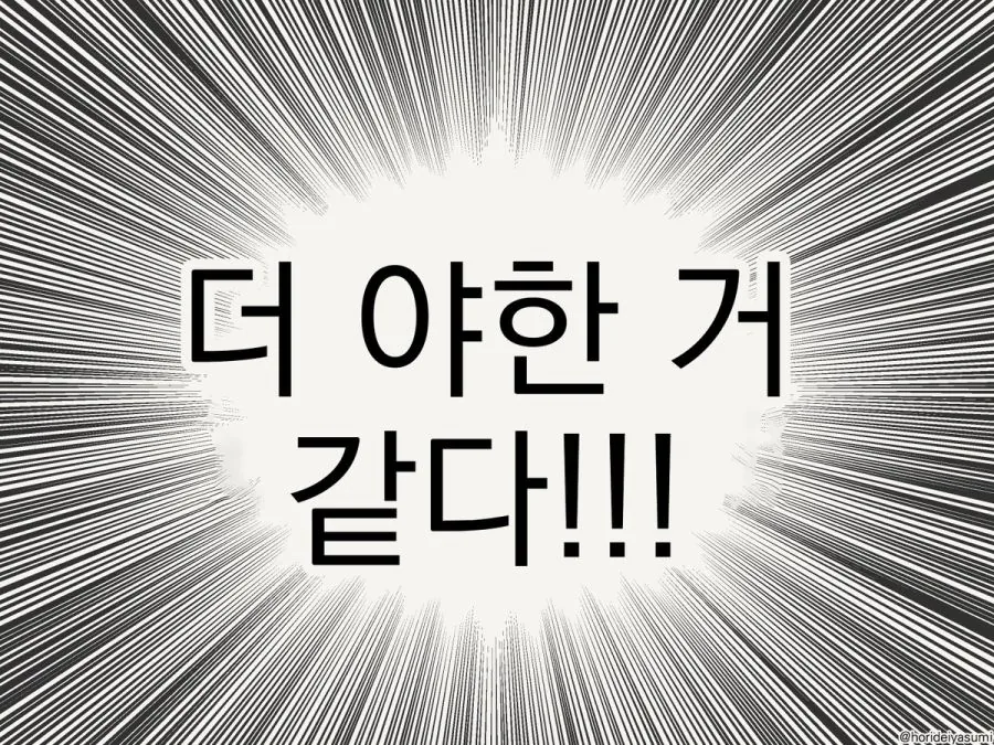 여자가 되는 만화 - 이미지 4