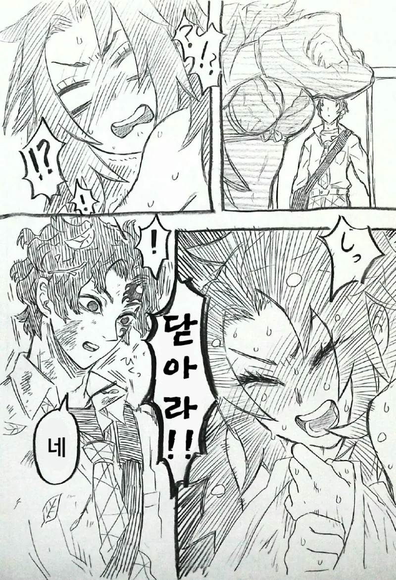 귀멸) 코쿠시보가 여자였다면 manhwa - 이미지 2