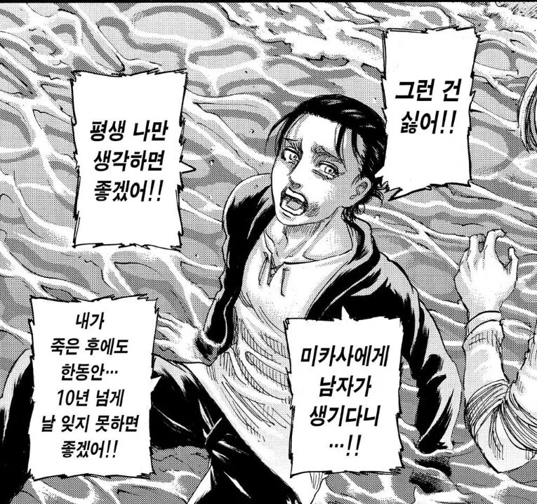 진격거) 어쩌면 진격거의 메시지를 함축한 만화 - 이미지 2