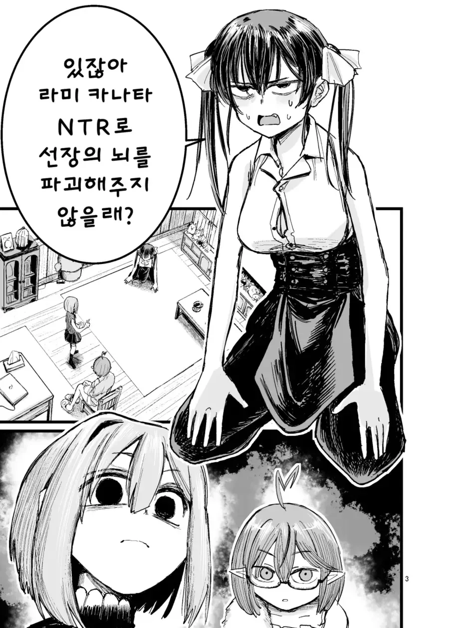 버튜버)마린이 NTR로 뇌가 파괴당하고 싶은 만화