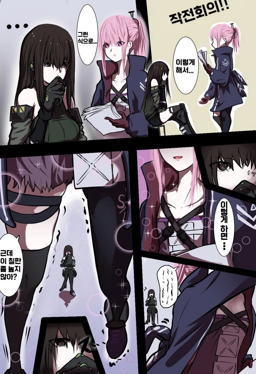 소전) ㅇㅎ몸으로 유혹하는 스타.manhwa