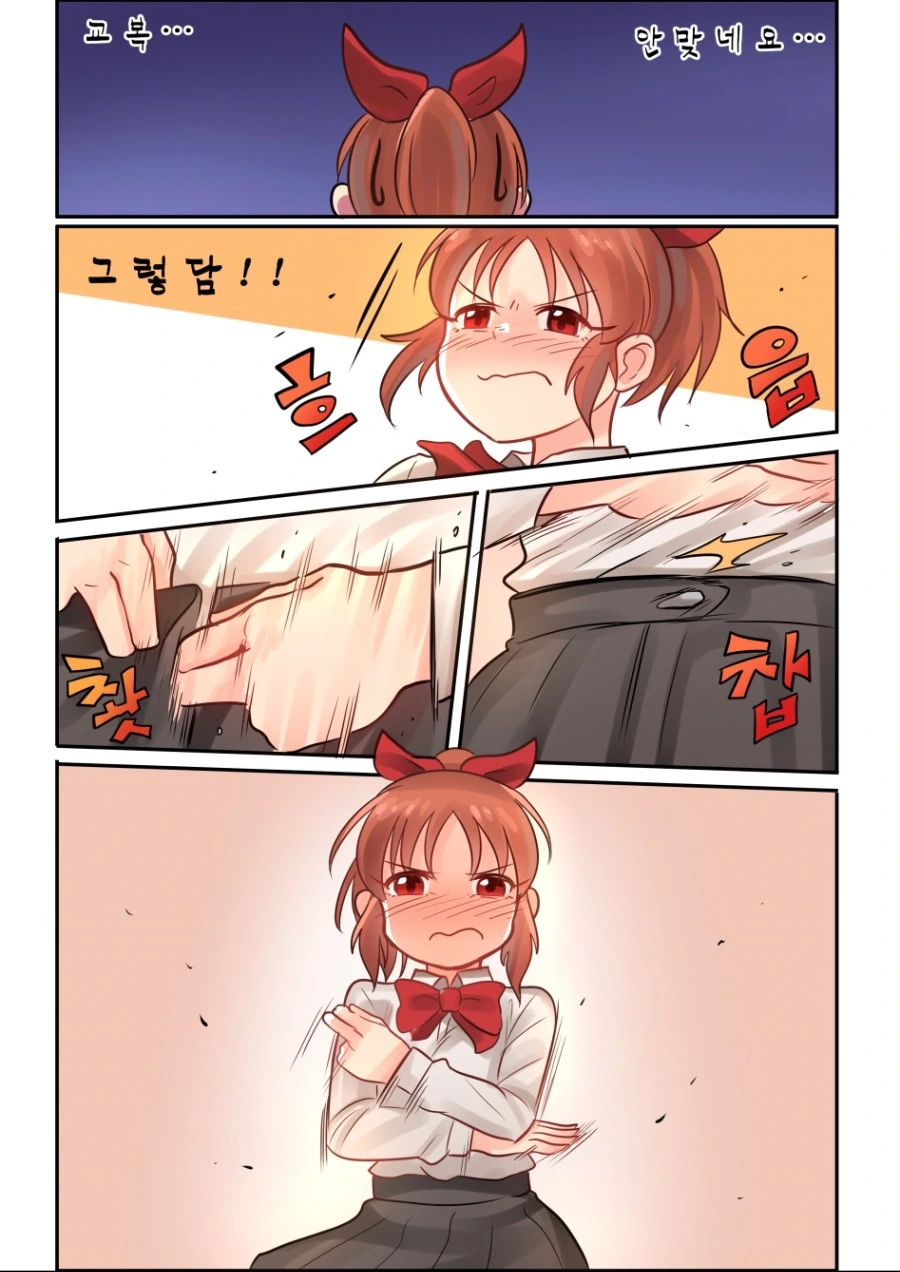 [@] 교복입는 나나씨.manhwa - 이미지 3