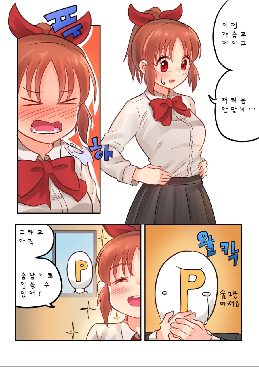 [@] 교복입는 나나씨.manhwa - 이미지 4