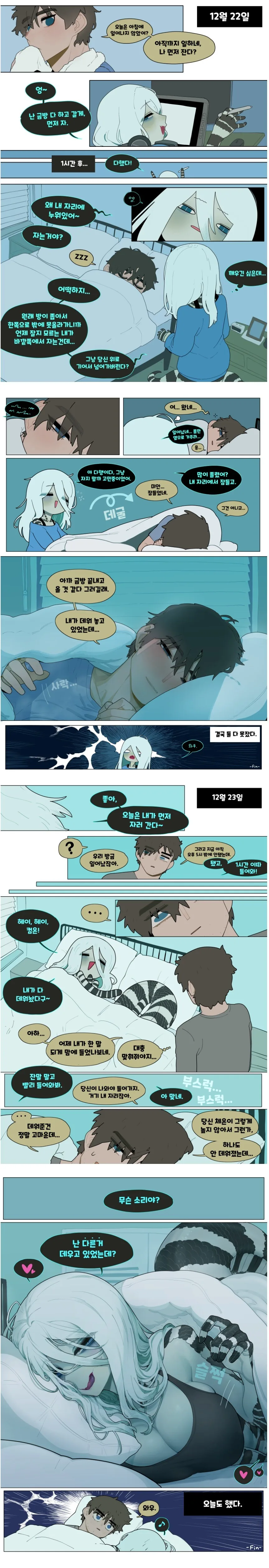 뱀 아내와 동침하는 manwha