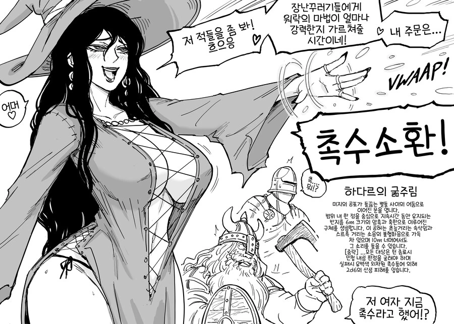 Baalbuddy) ㅇㄹ한 촉수 전문 워락 manhwa