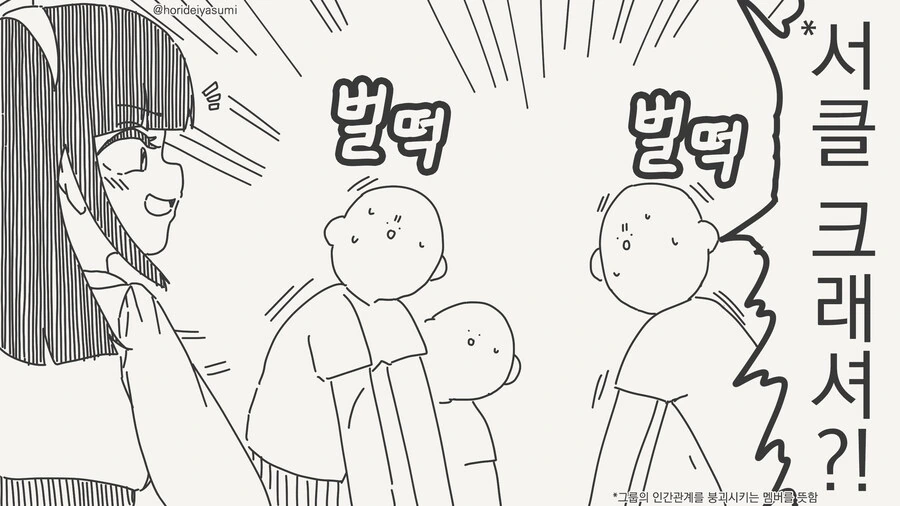 동아리 브레이커를 알게되는 만화 - 이미지 2