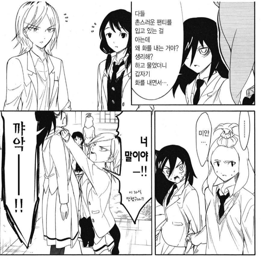 아싸찐따가 불량배한테 맞는걸 구해주는 만화 - 이미지 5