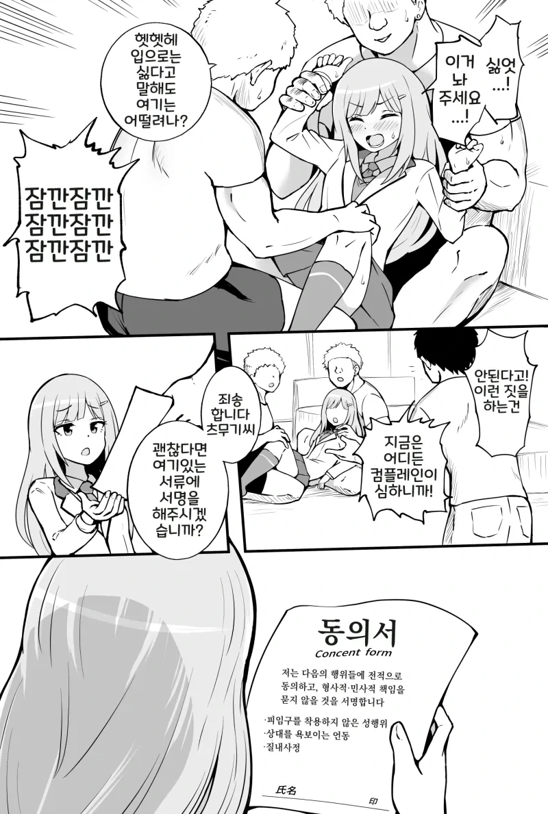 합법적으로 ㅅㅍㅎ 하는 만화