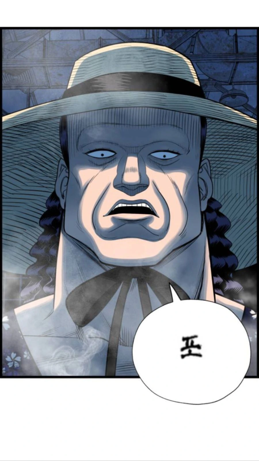 팔척귀신 만화.manhwa - 이미지 3