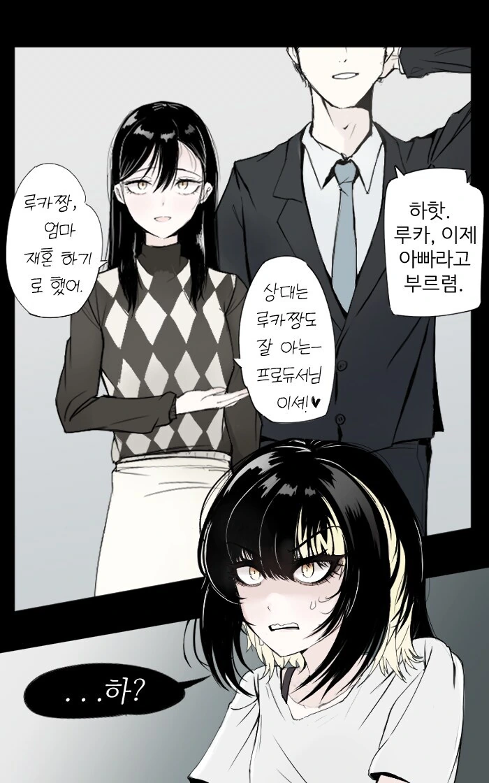 @)엄마가 루카짱에게 새아빠를 소개하는 manhwa