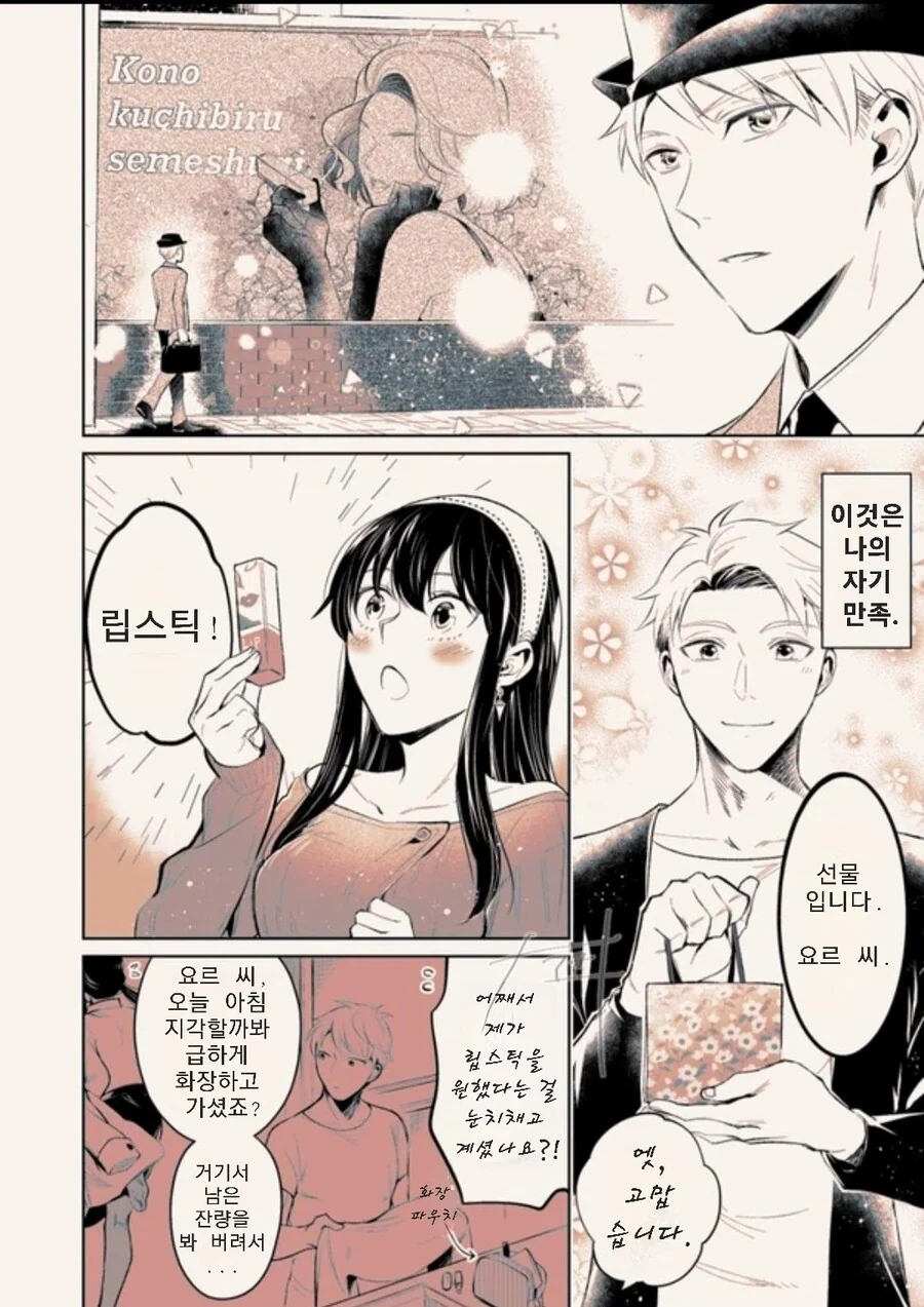 스파이패밀리)차려진 밥상.manga