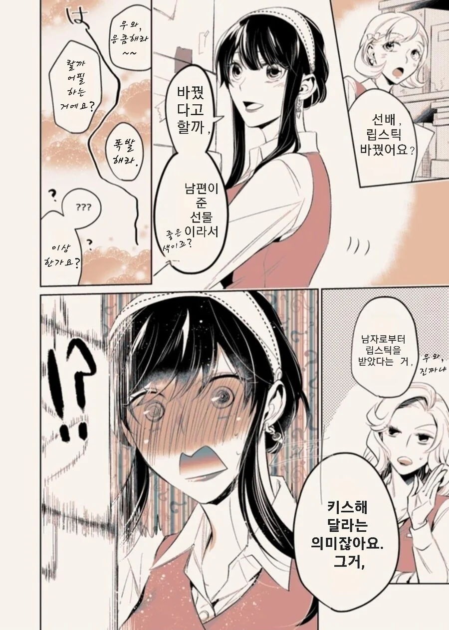 스파이패밀리)차려진 밥상.manga - 이미지 3
