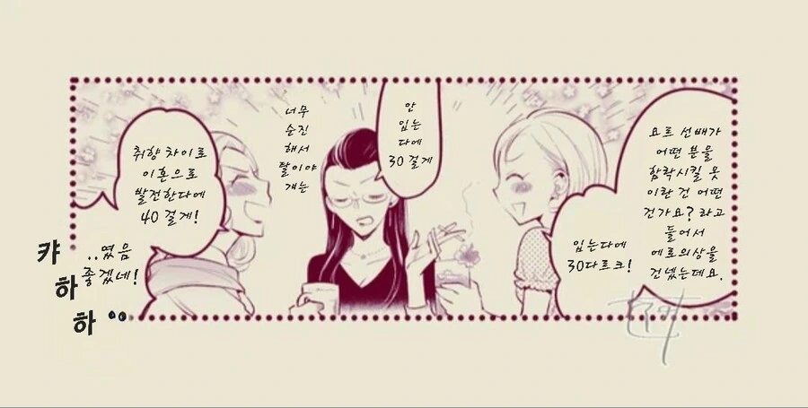 스파이패밀리)차려진 밥상.manga - 이미지 12