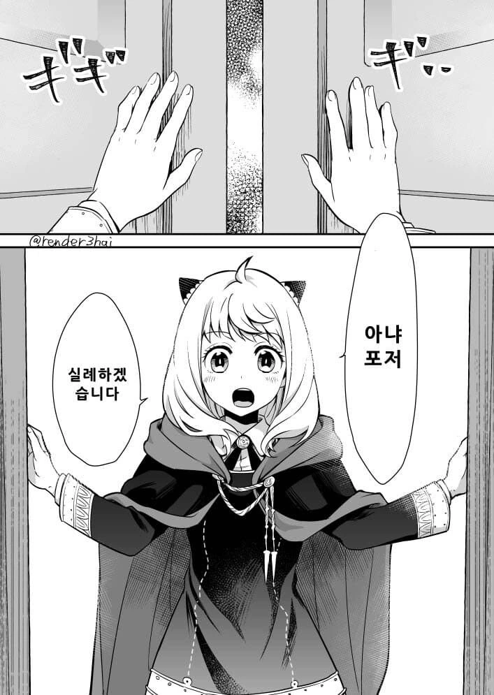 스파이패밀리)임페리얼 스칼라가 막 된 아냐