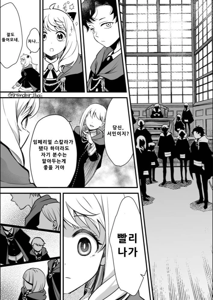 스파이패밀리)임페리얼 스칼라가 막 된 아냐 - 이미지 2