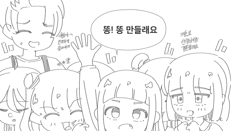 햇님유치원 이세계 전생사건.manhwa - 이미지 2