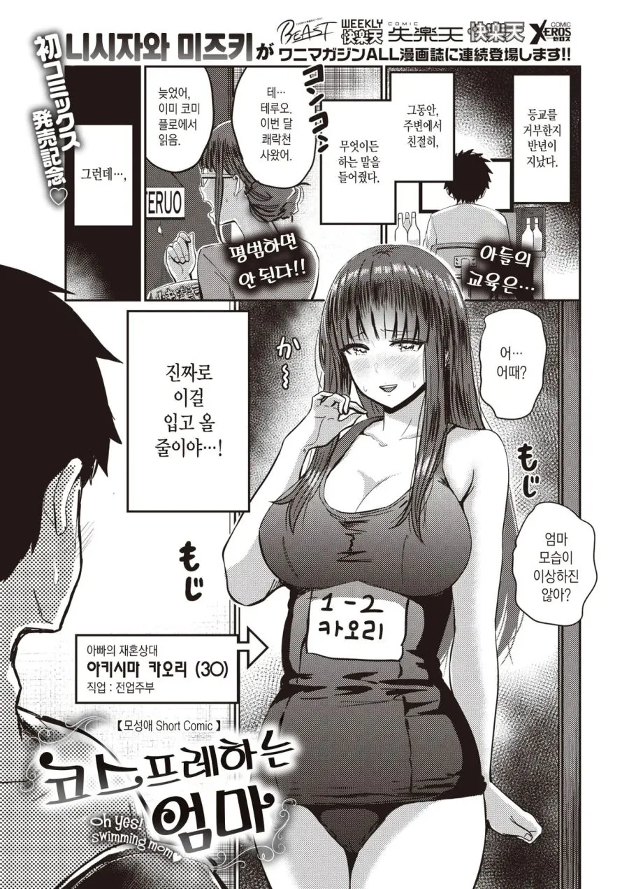 나이에 걸맞지 않게 행동하는 엄마 - 이미지 2