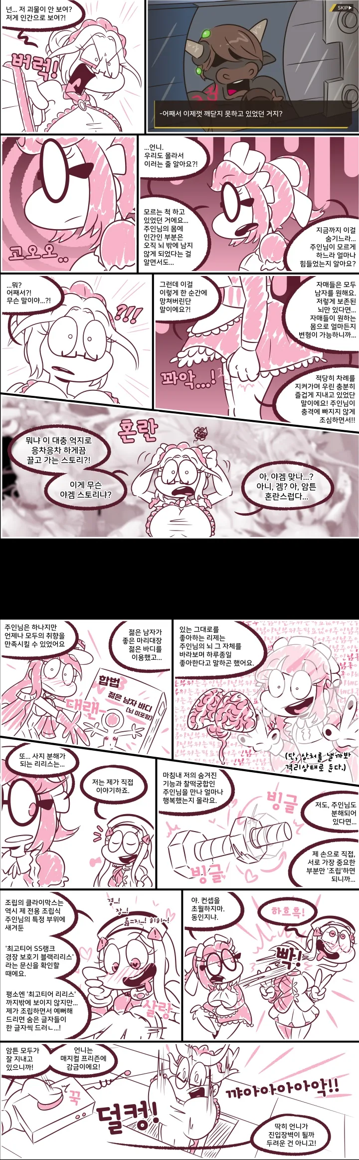라오진) 마키나의 환상에 갇힌 6지역.manga